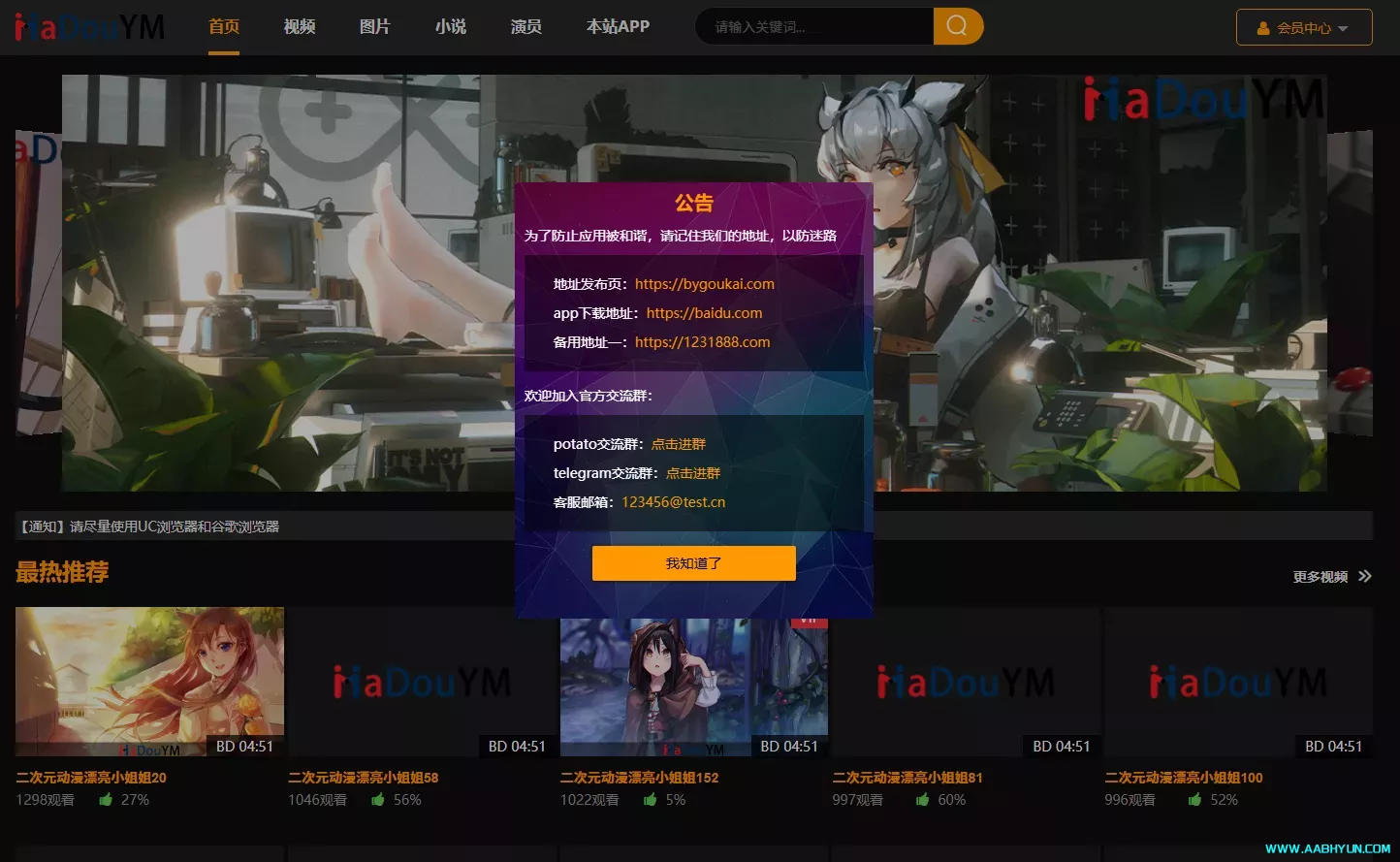 苹果 CMS V10 鱿鱼模板二次开发：视频 / 图片 / 小说站源码部署全流程