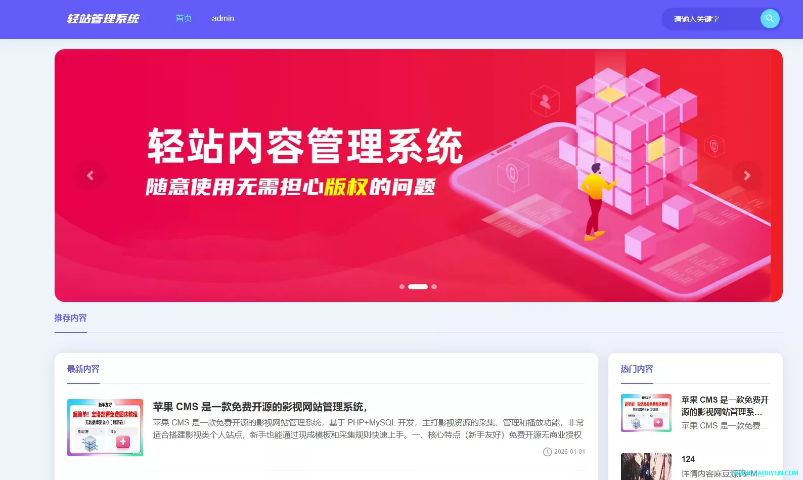 极简建站神器！轻站系统部署教程：体积小 + 功能全，服务器无压力