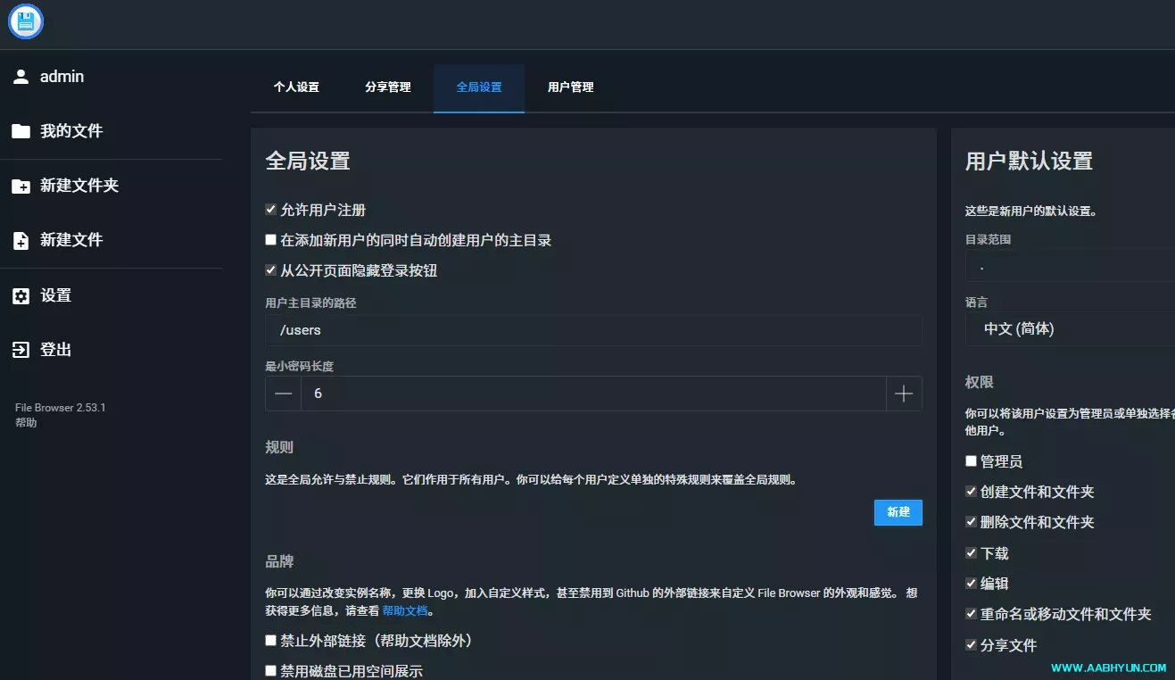 【0 基础保姆级】3 分钟搞定 网页文件管理器！云服务器部署 + 域名绑定全流程